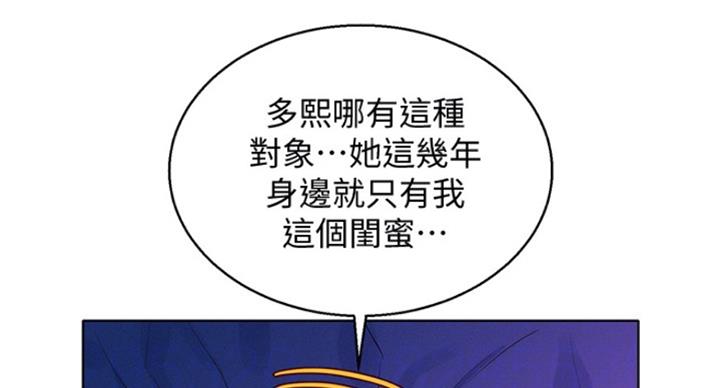 《我的干姐姐》第229话 第25页