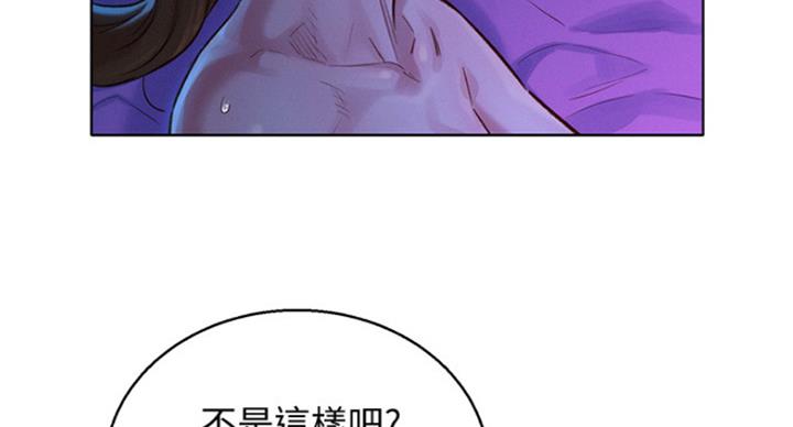 《我的干姐姐》第229话 第27页