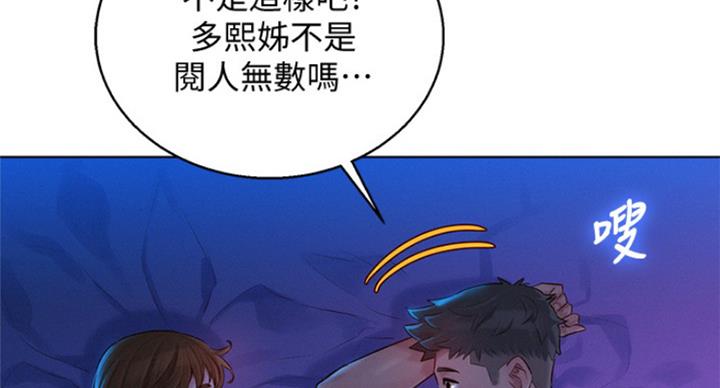 《我的干姐姐》第229话 第28页