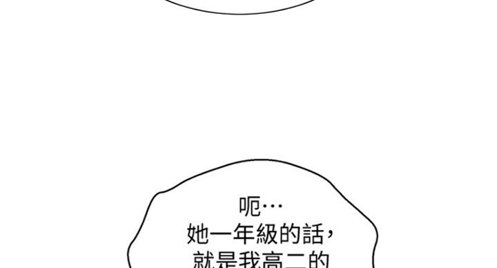 《我的干姐姐》第229话 第30页