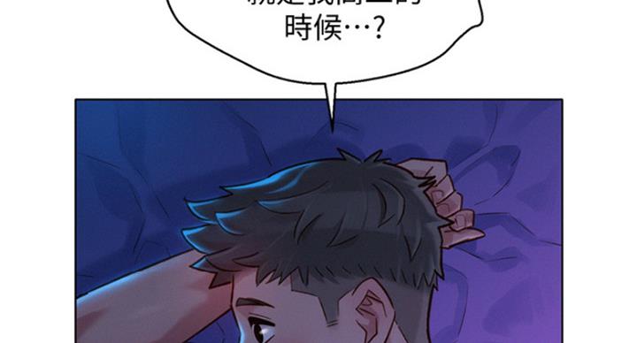 《我的干姐姐》第229话 第31页