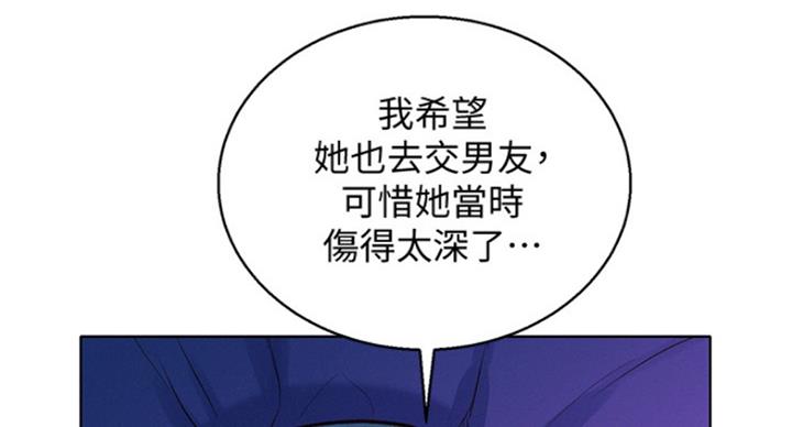 《我的干姐姐》第229话 第33页