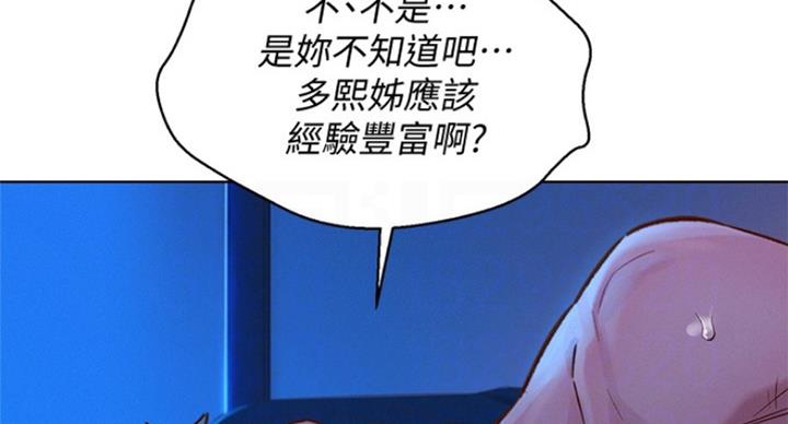《我的干姐姐》第229话 第36页