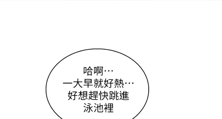 《我的干姐姐》第229话 第51页