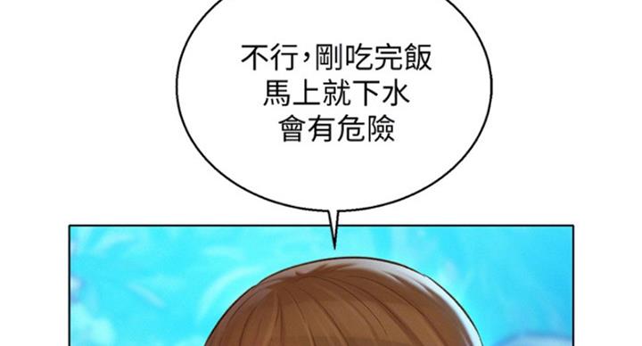 《我的干姐姐》第229话 第54页