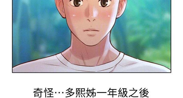 《我的干姐姐》第229话 第60页