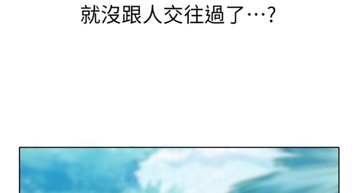 《我的干姐姐》第229话 第61页