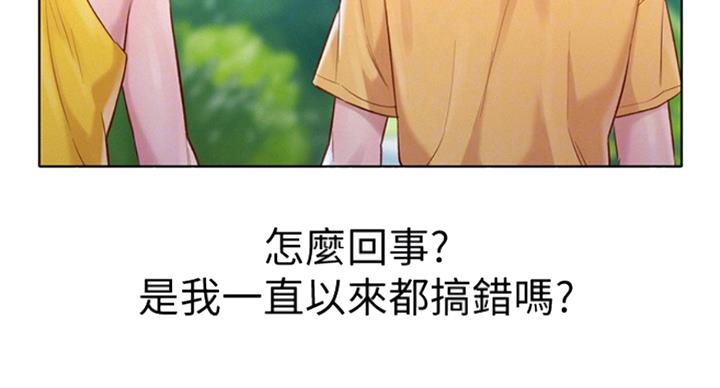 《我的干姐姐》第229话 第63页