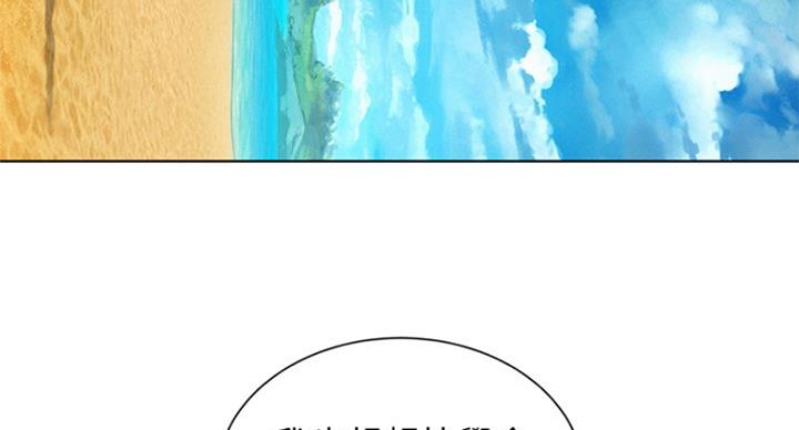 《我的干姐姐》第225话 第12页