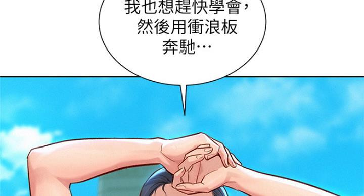 《我的干姐姐》第225话 第13页