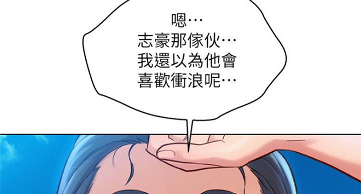 《我的干姐姐》第225话 第17页