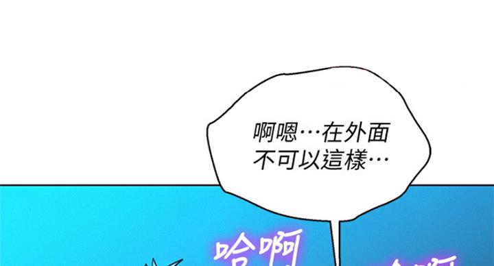 《我的干姐姐》第225话 第29页