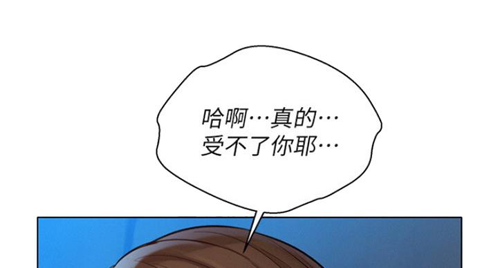 《我的干姐姐》第225话 第38页