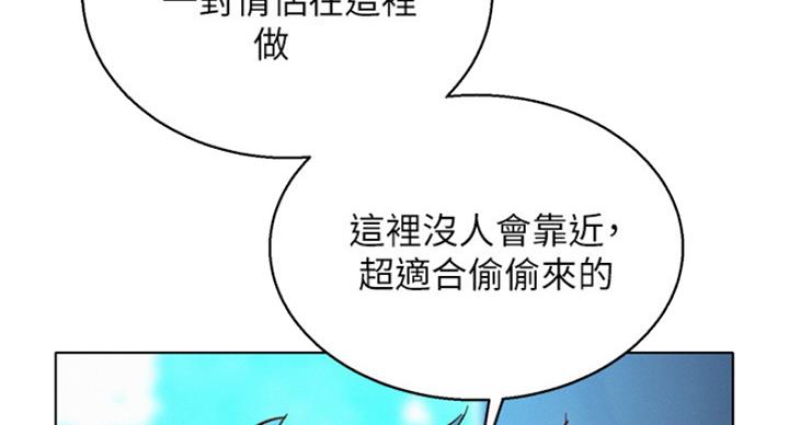 《我的干姐姐》第225话 第41页