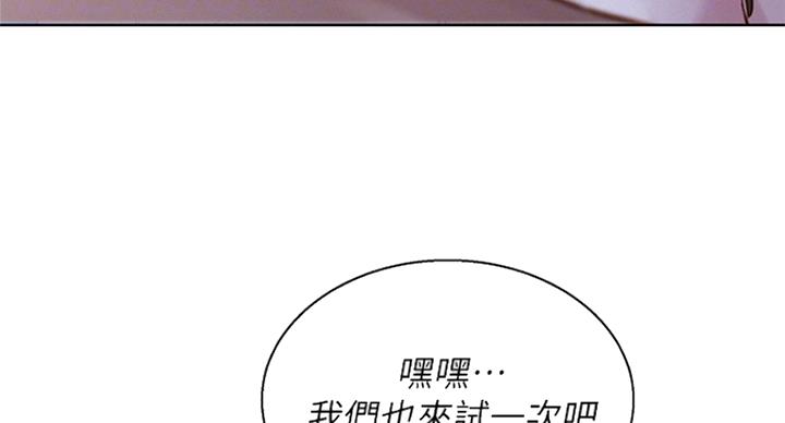 《我的干姐姐》第225话 第47页
