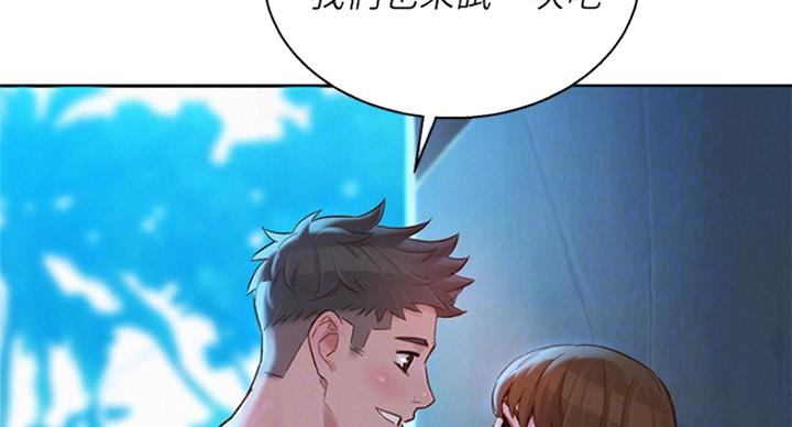 《我的干姐姐》第225话 第48页