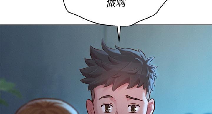 《我的干姐姐》第225话 第55页