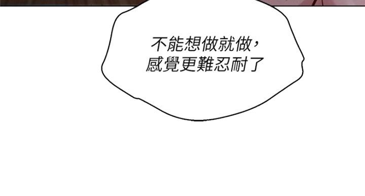 《我的干姐姐》第225话 第57页