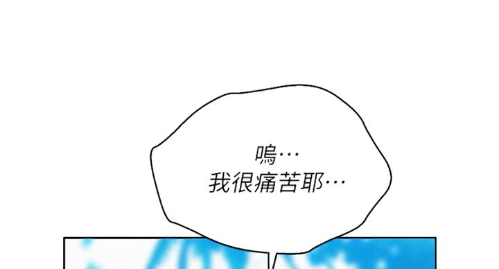 《我的干姐姐》第225话 第61页