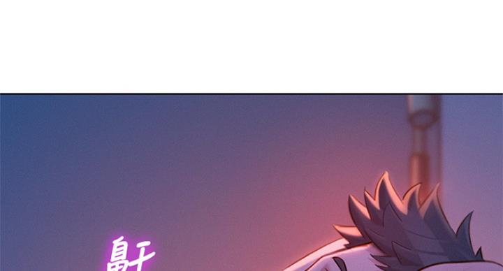《我的干姐姐》第226话 第102页