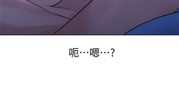 《我的干姐姐》第226话 第110页