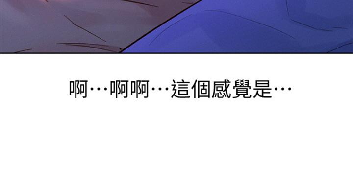 《我的干姐姐》第226话 第118页