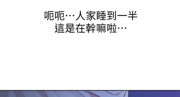 《我的干姐姐》第226话 第120页