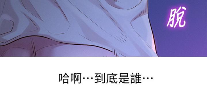 《我的干姐姐》第226话 第121页