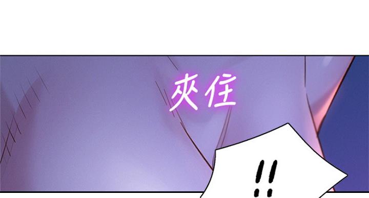 《我的干姐姐》第226话 第122页