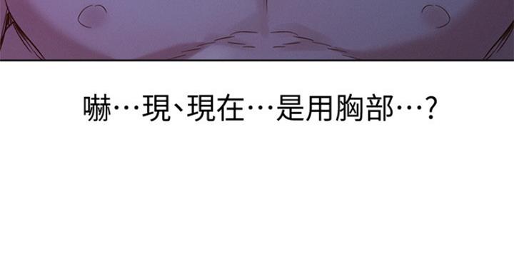 《我的干姐姐》第226话 第126页