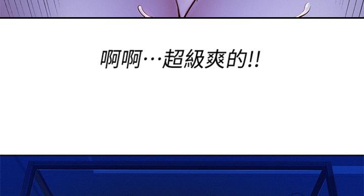 《我的干姐姐》第226话 第128页