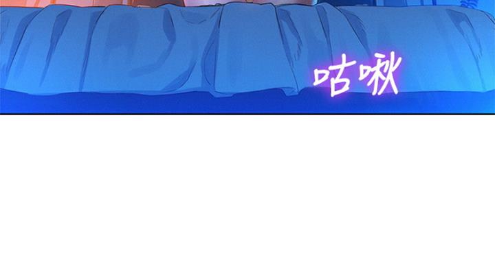 《我的干姐姐》第226话 第130页