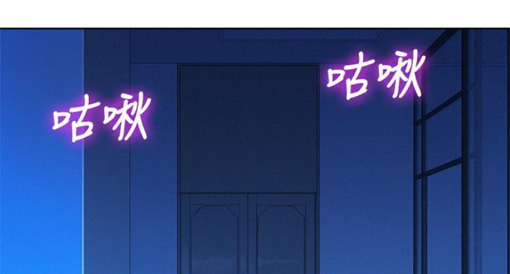 《我的干姐姐》第226话 第131页