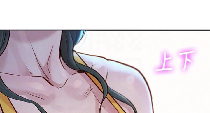 《我的干姐姐》第226话 第16页