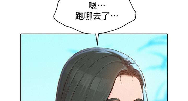 《我的干姐姐》第226话 第25页