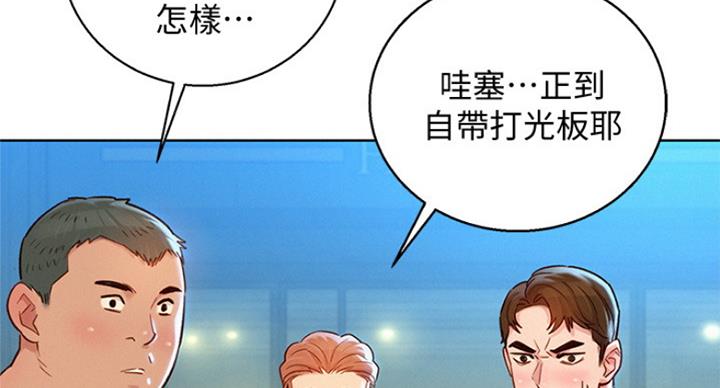 《我的干姐姐》第226话 第28页