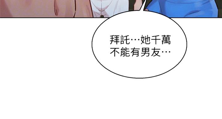 《我的干姐姐》第226话 第30页