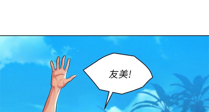 《我的干姐姐》第226话 第31页