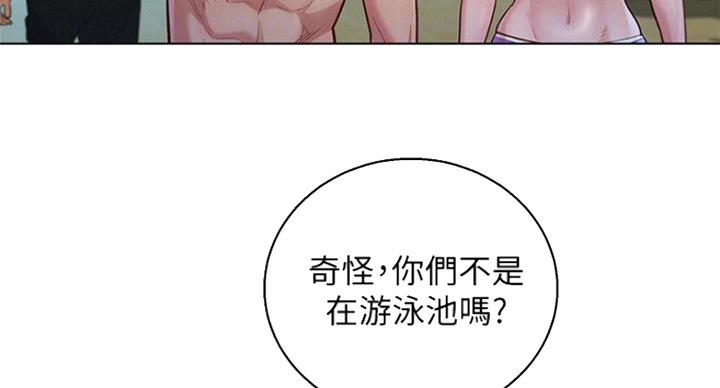 《我的干姐姐》第226话 第33页