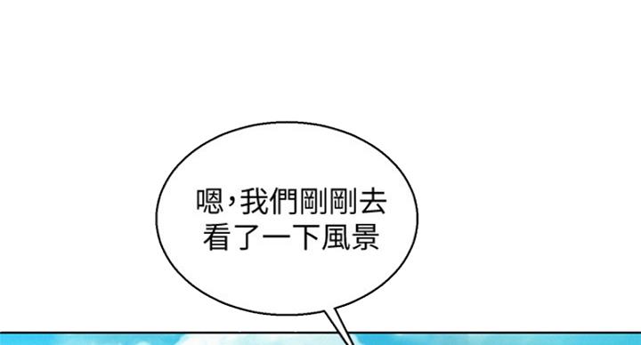 《我的干姐姐》第226话 第36页