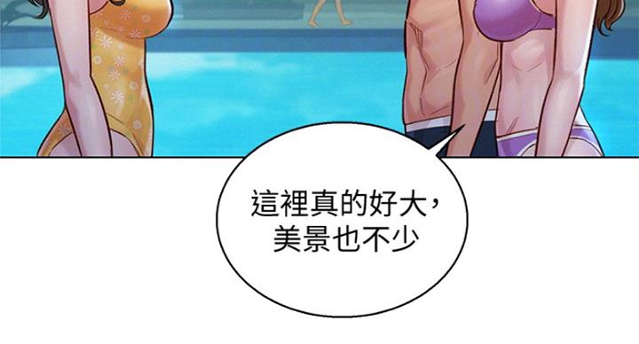 《我的干姐姐》第226话 第38页