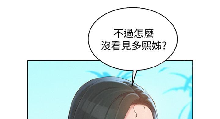 《我的干姐姐》第226话 第39页