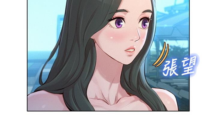 《我的干姐姐》第226话 第40页