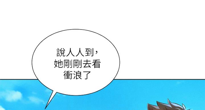 《我的干姐姐》第226话 第45页