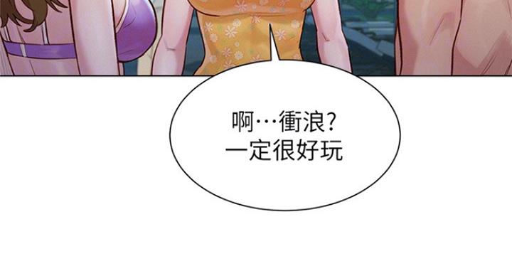 《我的干姐姐》第226话 第47页