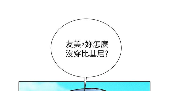 《我的干姐姐》第226话 第48页