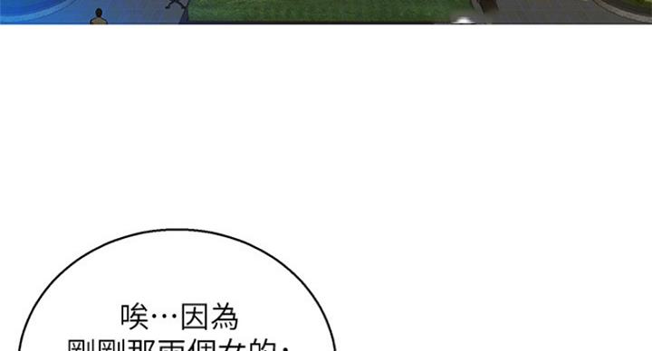 《我的干姐姐》第226话 第4页