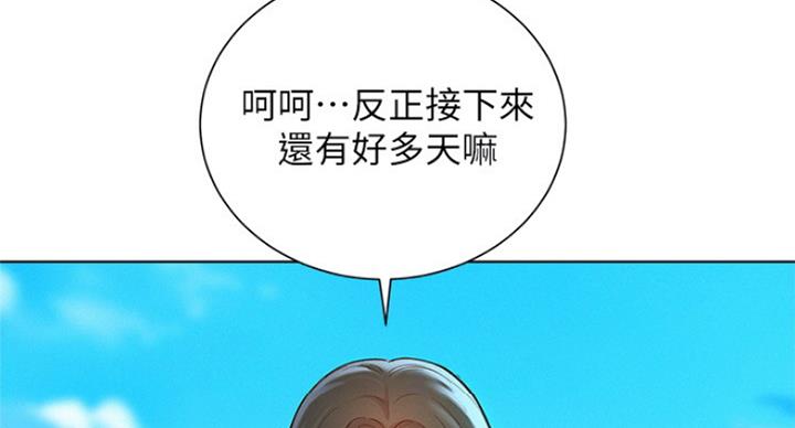 《我的干姐姐》第226话 第51页