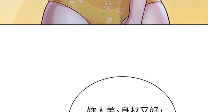《我的干姐姐》第226话 第54页