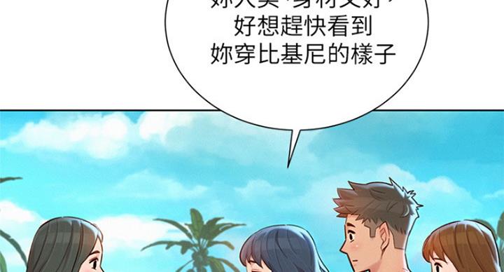 《我的干姐姐》第226话 第55页